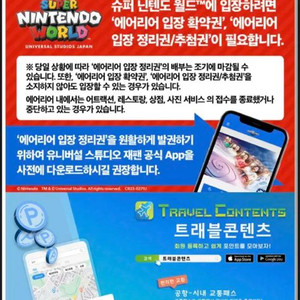 유니버셜 스튜디오 7월 8일 구매