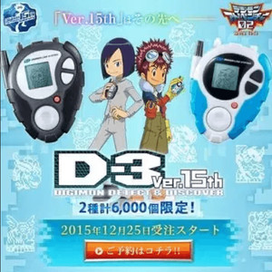 [구매]디지몬 15주년 D-3(디쓰리), 디아크