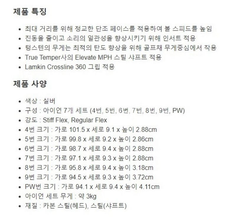 커클랜드 시그니처 7pc 골프채--5