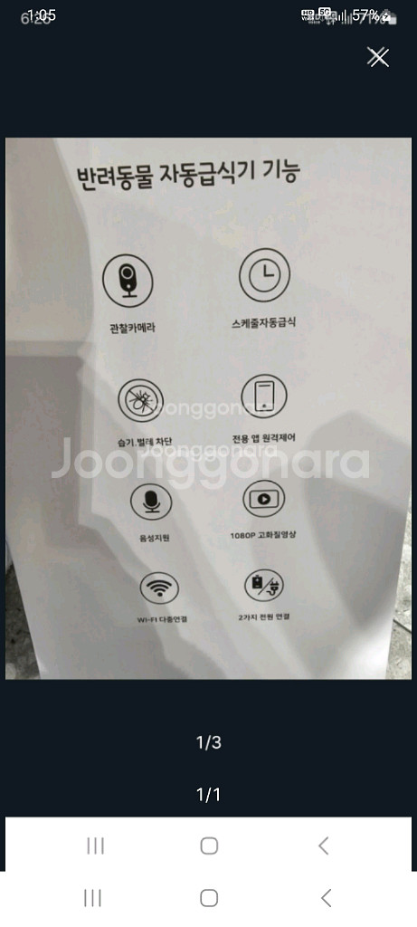 petwiz 반려동물 자동급식기--0