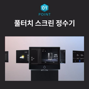 코웨이 ICON PRO
