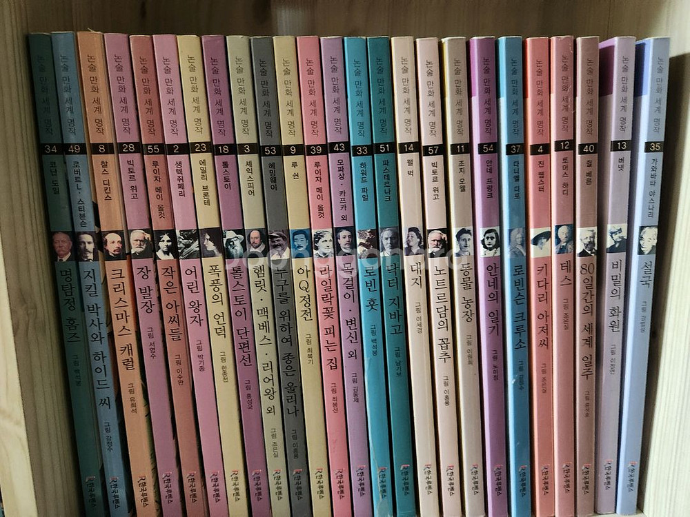 논술 만화 세계명작 56권 +워크북12권--1