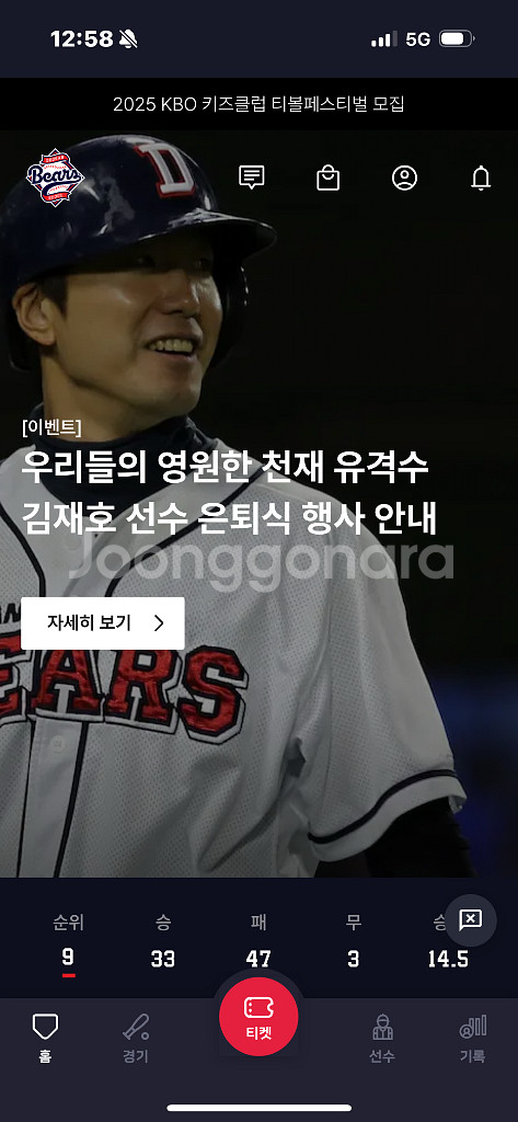 7/6 두산 kt전 1루 외야지정석 2장 정가양도--0