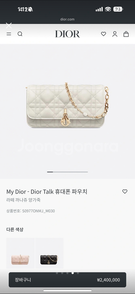 디올 My Dior Talk 미니백 파우더베이지--3