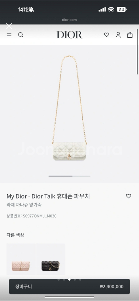 디올 My Dior Talk 미니백 파우더베이지--2