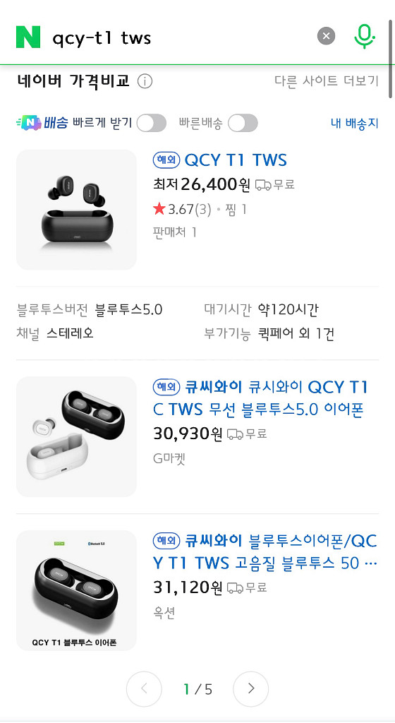 블루투스 이어폰 QCY-t1 tws 팝니다--4
