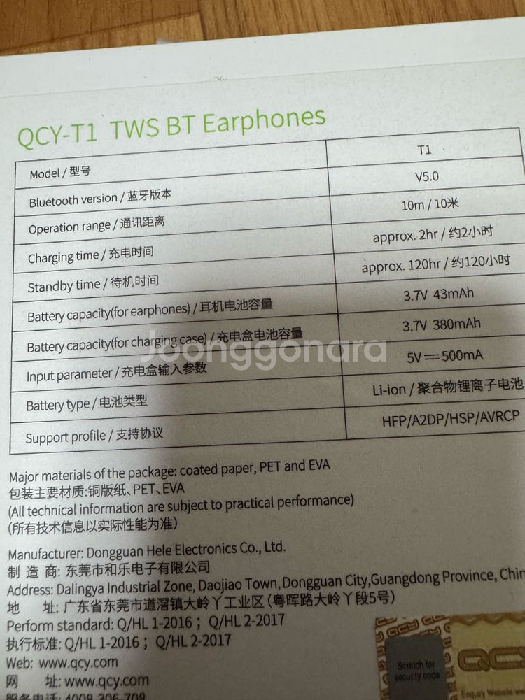 블루투스 이어폰 QCY-t1 tws 팝니다--2