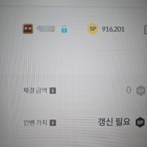 서든어택 sp 판매합니다