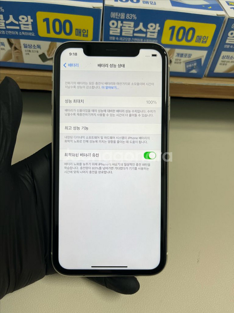 아이폰11 64G 화이트 S급!(ios 14.8)--6