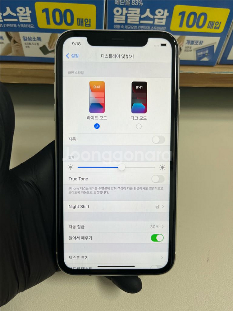 아이폰11 64G 화이트 S급!(ios 14.8)--7