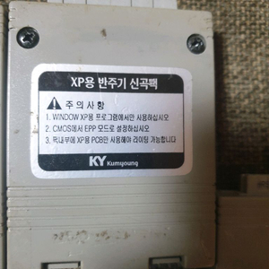노래방기기관련용품
