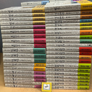 임동석 중국사상 세트 - 전130권