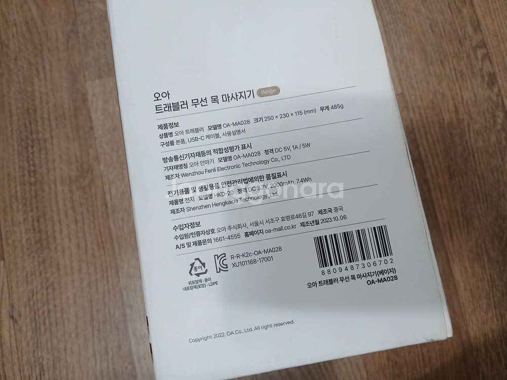 오아 OA-MA028 트래블러 무선 목 마사지 여행용--5