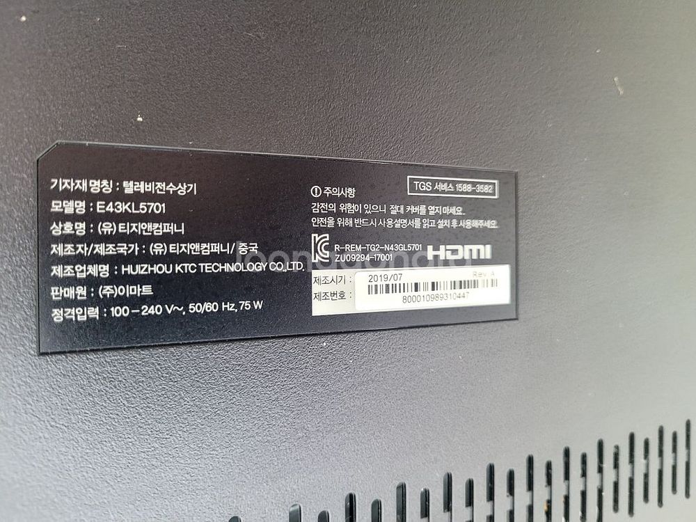 E43KL5701 통합보드 및 티콘보드 스탠드거치대--0