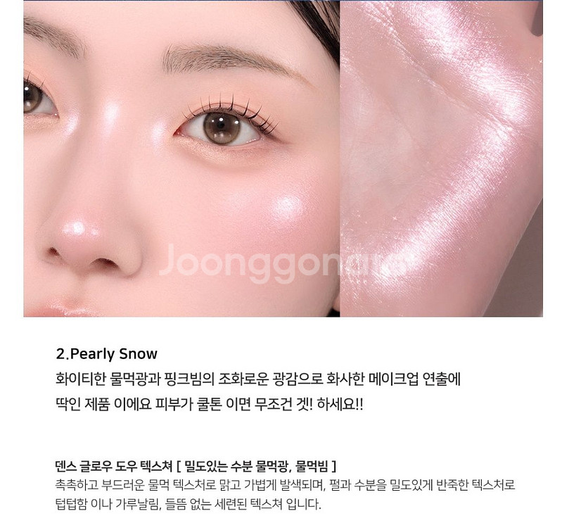 태오앤더 한강 윤슬 하이라이터 02 펄리 스노우 새상품--3