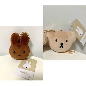 미피 인형 키링