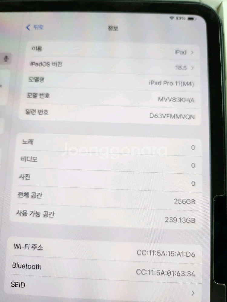 아이패드 프로 11 5세대 M4 WiFi 256GB 스--0