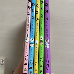 먼작귀1,2,3,4,5권 일괄 판매
