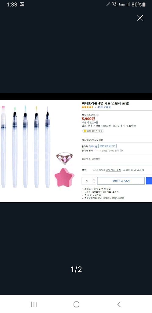 워터브러쉬--0