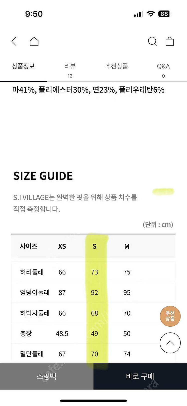 VOV 린넨 하프 팬츠(55-66)새상품(정가21)--7