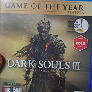 ps4 다크소울3 고티에디션 새상품