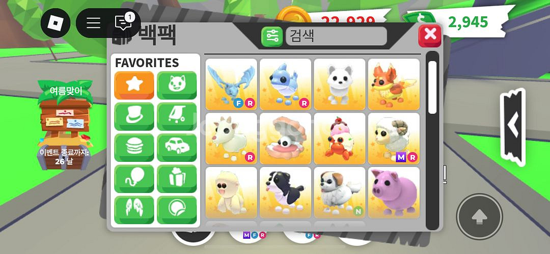 입양하세요 펫 ㅍ 한번 보고가세여--0