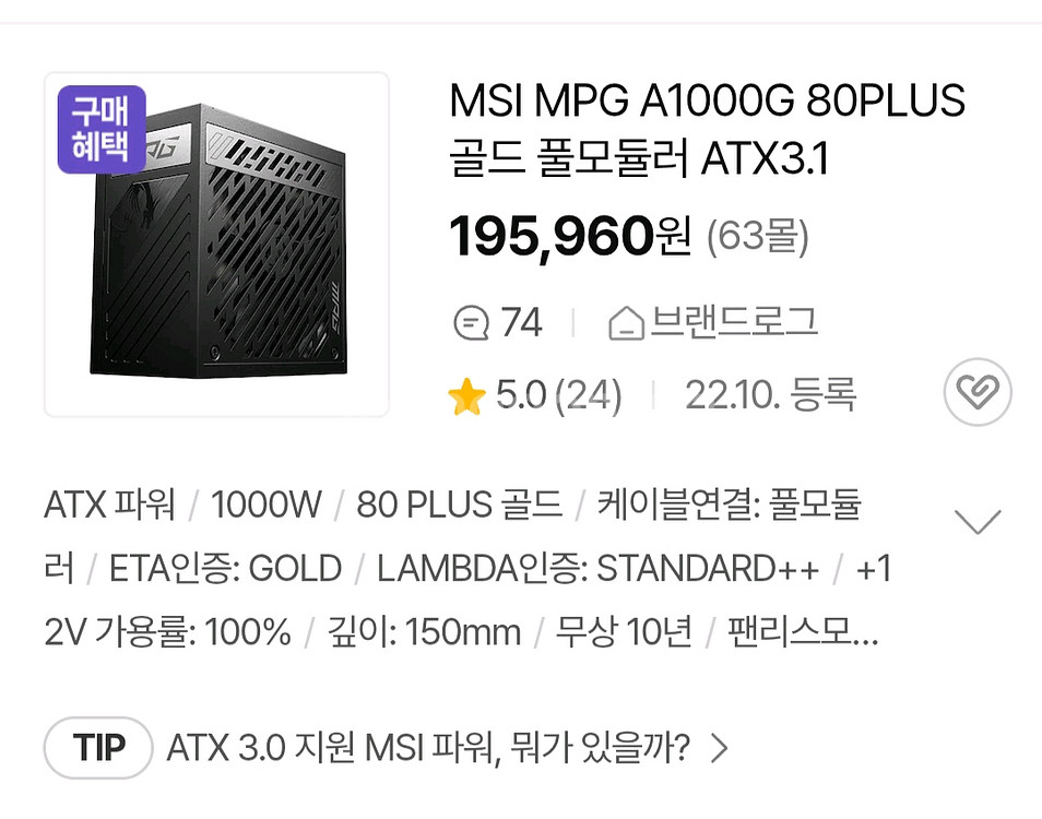 msi mpg 1000w 골드 풀모듈러--3