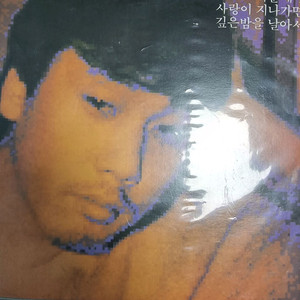 이문세4집 LP NlM/M