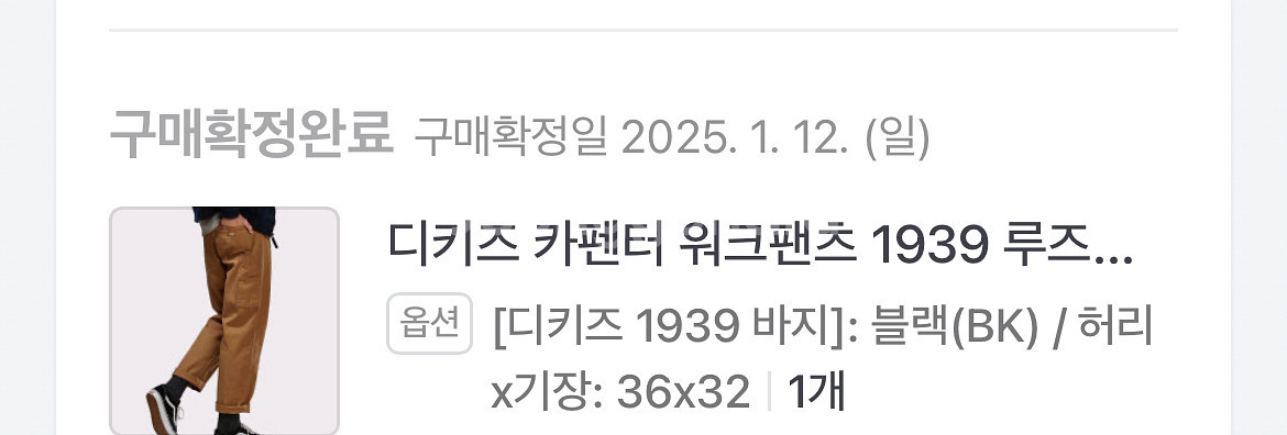 디키즈 1939 워크 팬츠 36x32--1