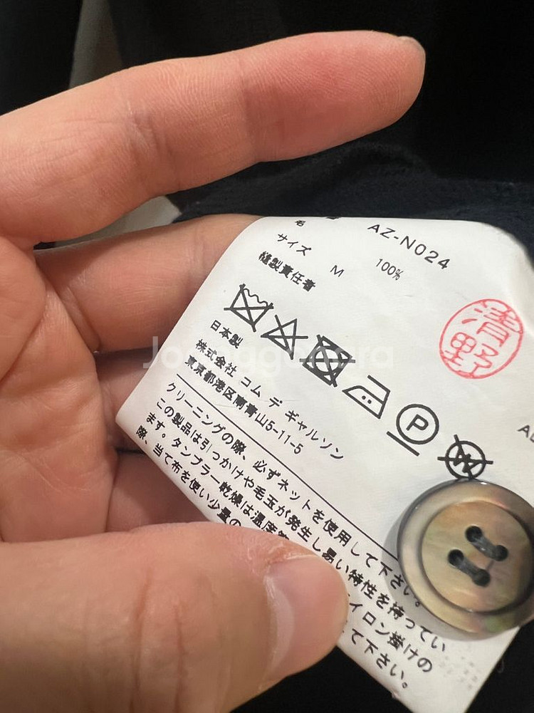 꼼데가르송 블랙와펜가디건 M--2