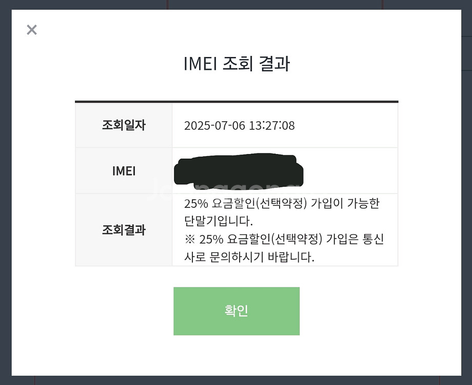 갤럭시s25울트라--8