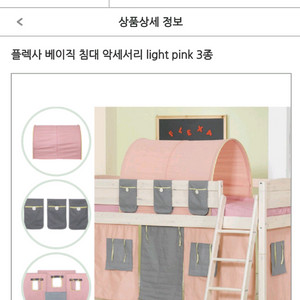 플렉사 침대