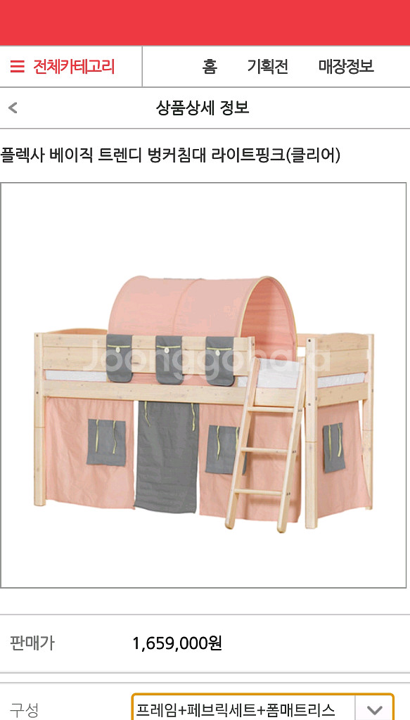 플렉사 침대--1