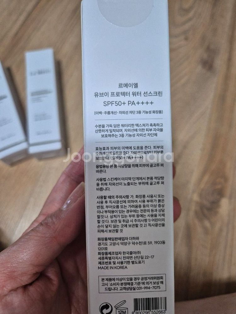 사니엘블랑 르메이엘 선크림 3개--2