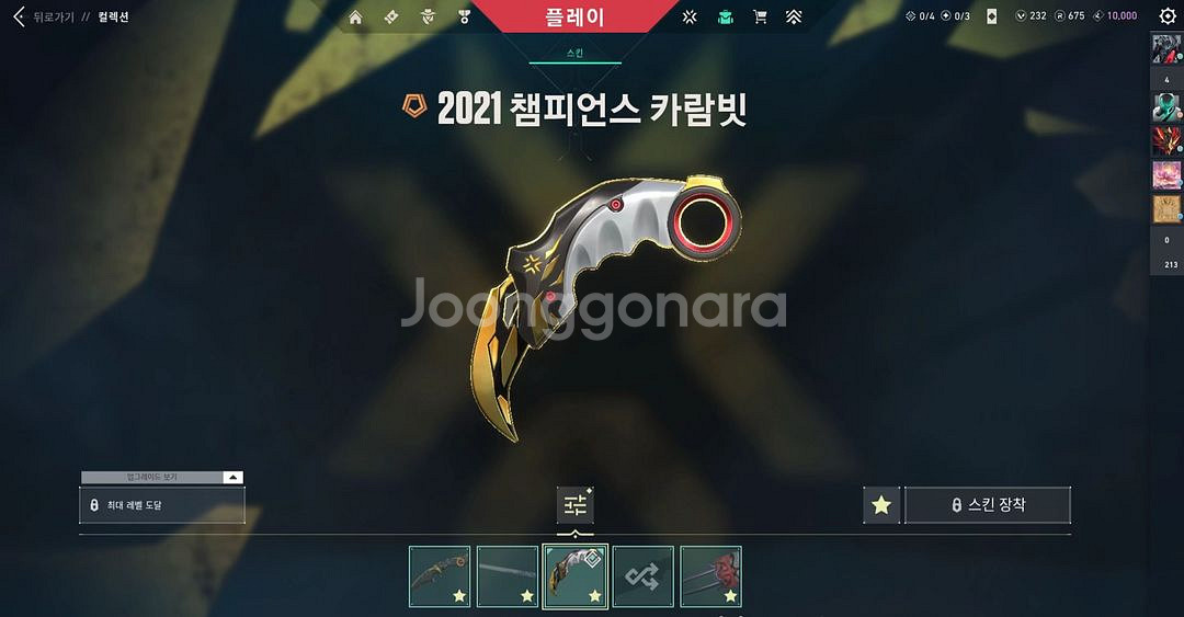 발로란트 21챔셋 굿즈 판매--1