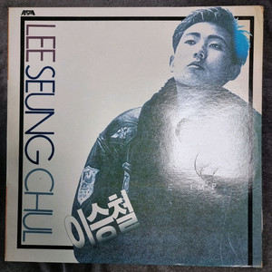 이승철 LP M/M