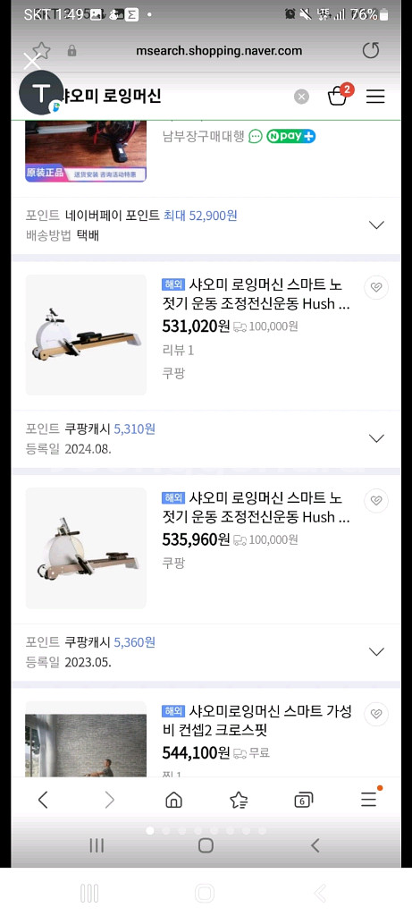 샤오미 로잉머신(노젓기) 급처합니다.--0