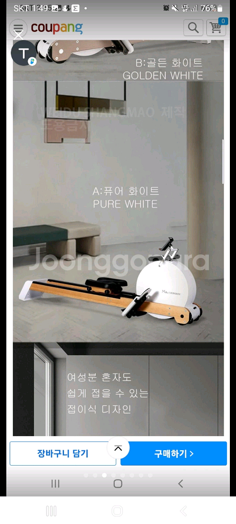 샤오미 로잉머신(노젓기) 급처합니다.--2