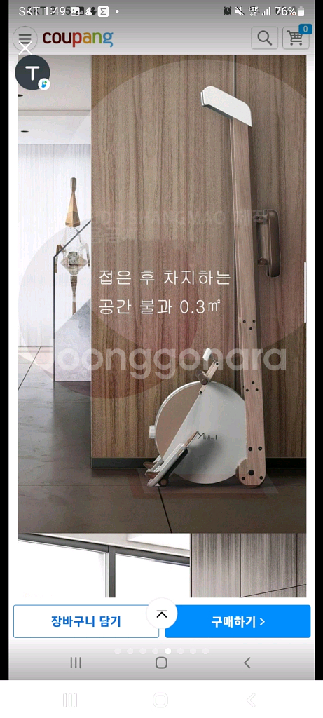 샤오미 로잉머신(노젓기) 급처합니다.--4