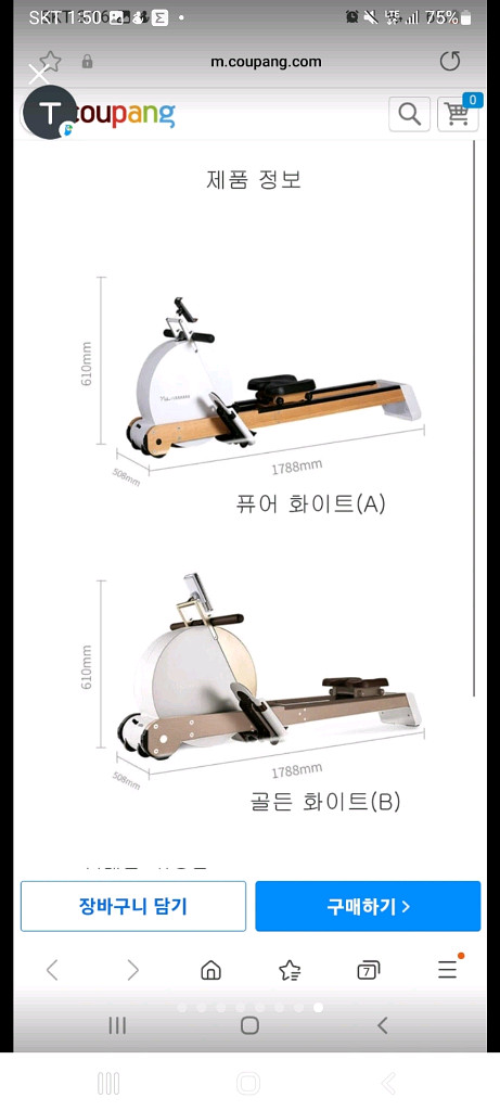 샤오미 로잉머신(노젓기) 급처합니다.--7