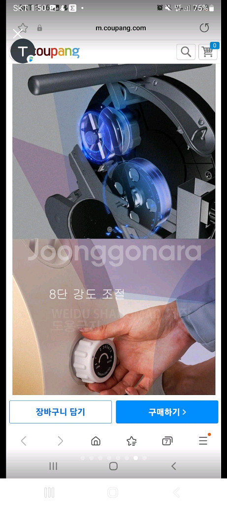 샤오미 로잉머신(노젓기) 급처합니다.--6