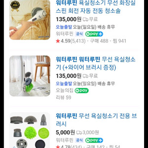 워터픽 무선 물걸레 청소기 판매합니다.
