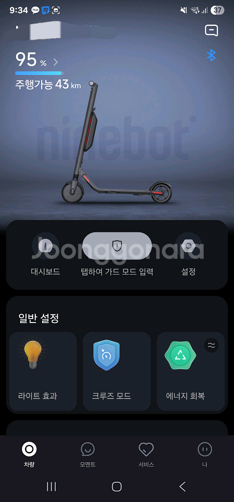 전동킥보드 부품용(충전기 포함)--2