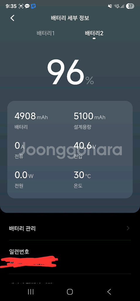 전동킥보드 부품용(충전기 포함)--4