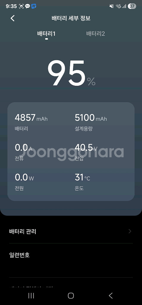 전동킥보드 부품용(충전기 포함)--3