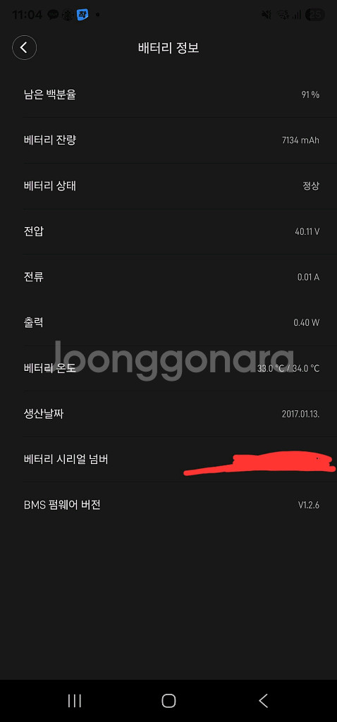 전동킥보드 부품용(충전기 포함)--5