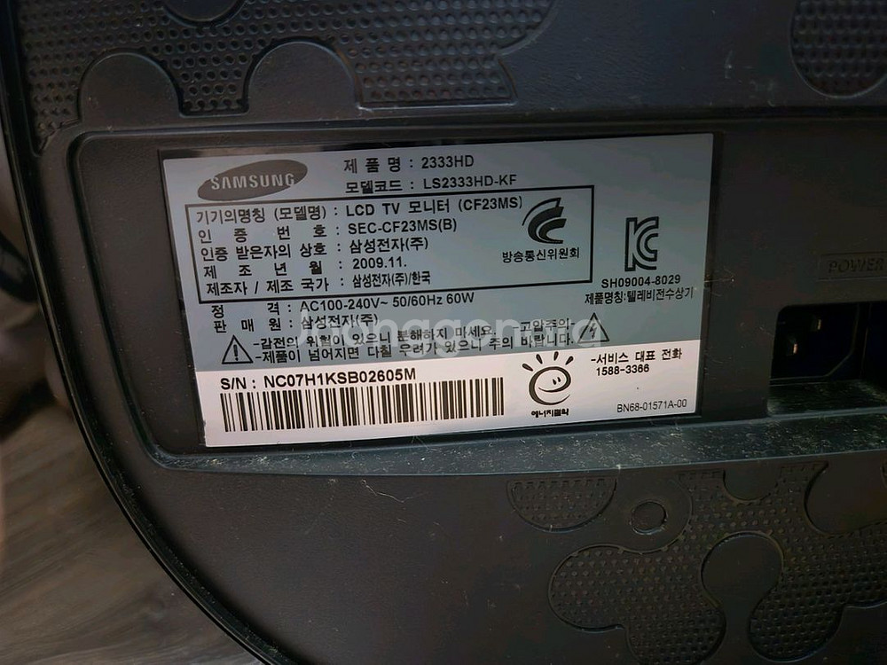 삼성 LCD 모니터 23인치--1
