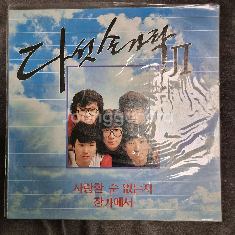 다섯손가락 LP M/M--0