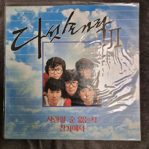 다섯손가락 LP M/M
