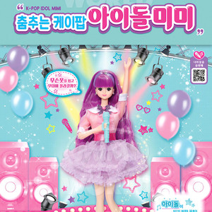 미개봉) 춤추는 케이팝 아이돌 미미_인형 여아 장난감